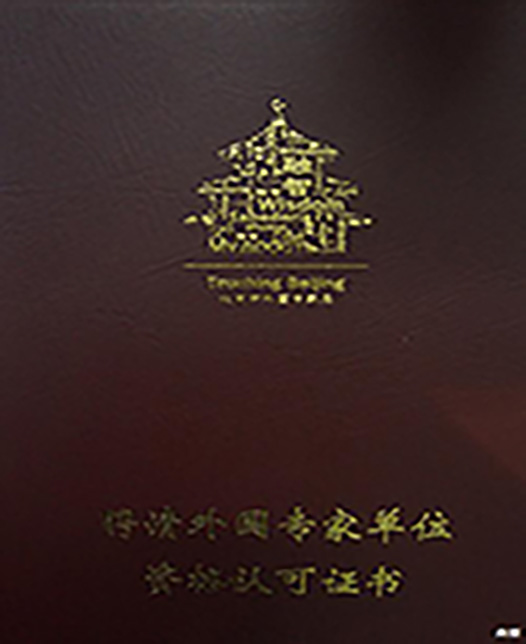 大鸡巴操美女网外教资质